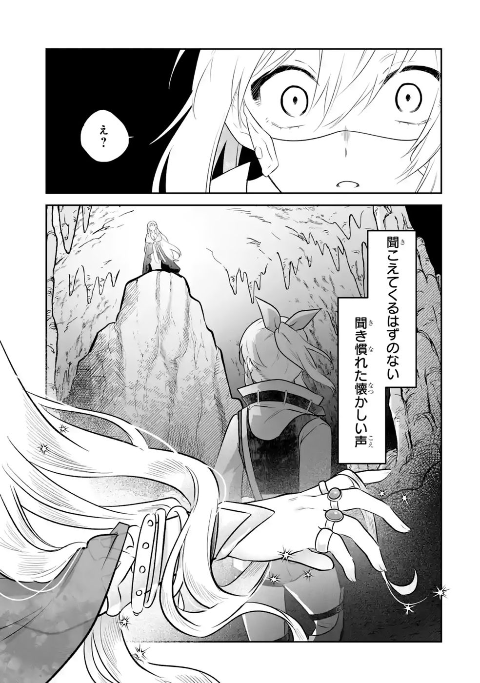 SEIJO NO ANE DESU GA, IMOUTO NO TAME NO TOKUSHU MASEKI YA TOKUSHU YAKUSOU NO SAISHU WO YAMETARA, RINGOKU NO MAJUTSUSHI-SAMA NO MOTO DE SHIAWASE NI NARIMASHITA! Chapter 13 - Page 29
