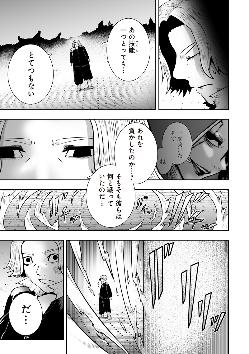 IM THE ONLY ONE WITH UNFAVORABLE SKILLS, ISEKAI SUMMONING REBELLION Chap 174 - Pic 5