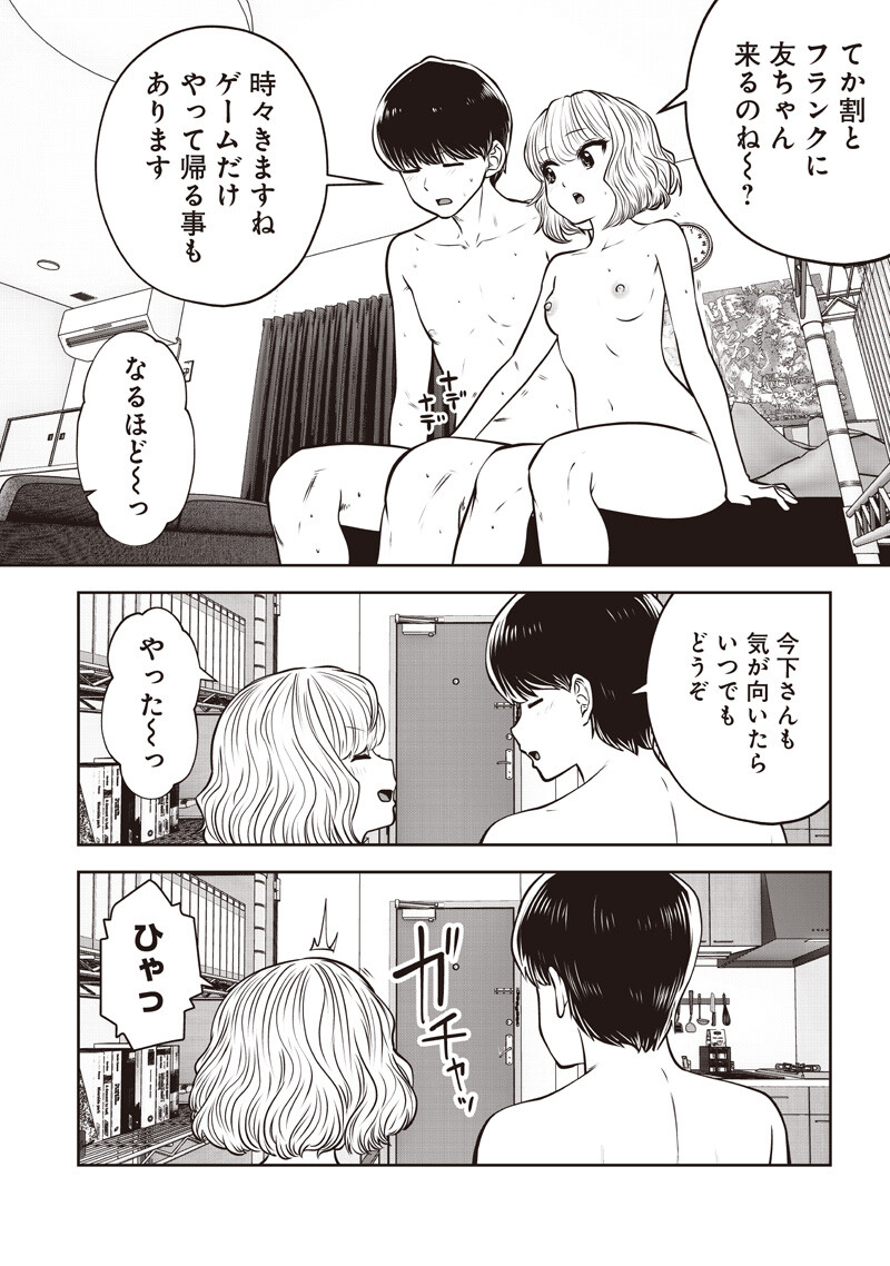 KOUIU NO GAII Chap 62.5 - Pic 5