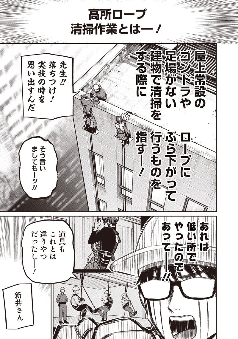 TAKAMI NO TAKAMI-SAN Chap 24.1 - Pic 5