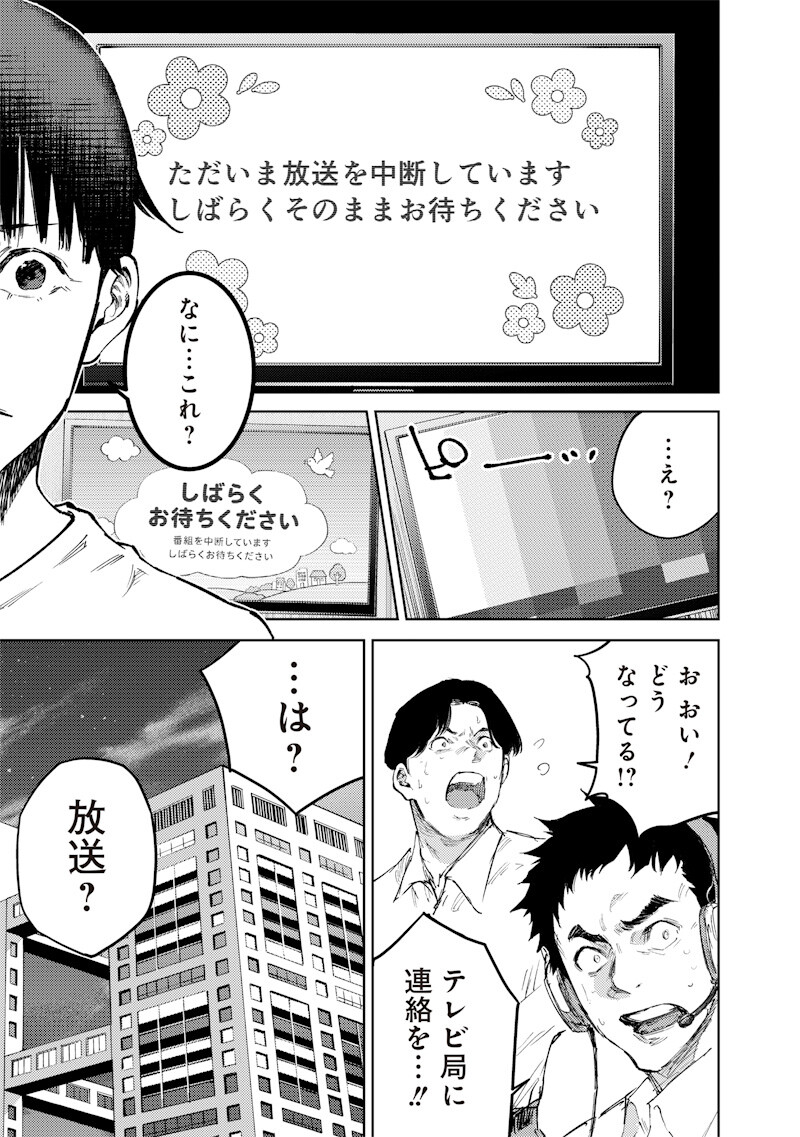 MINNA SHINJAE Chap 16.2 - Pic 5