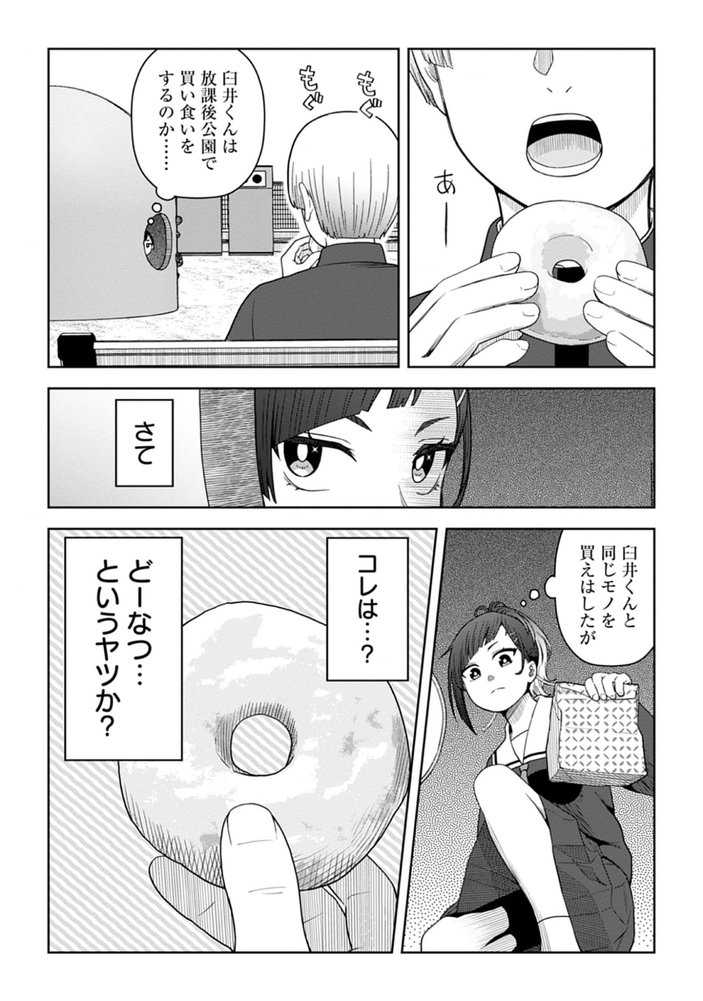 Usui-kun wa Shinobinai Chap 6 - Pic 5