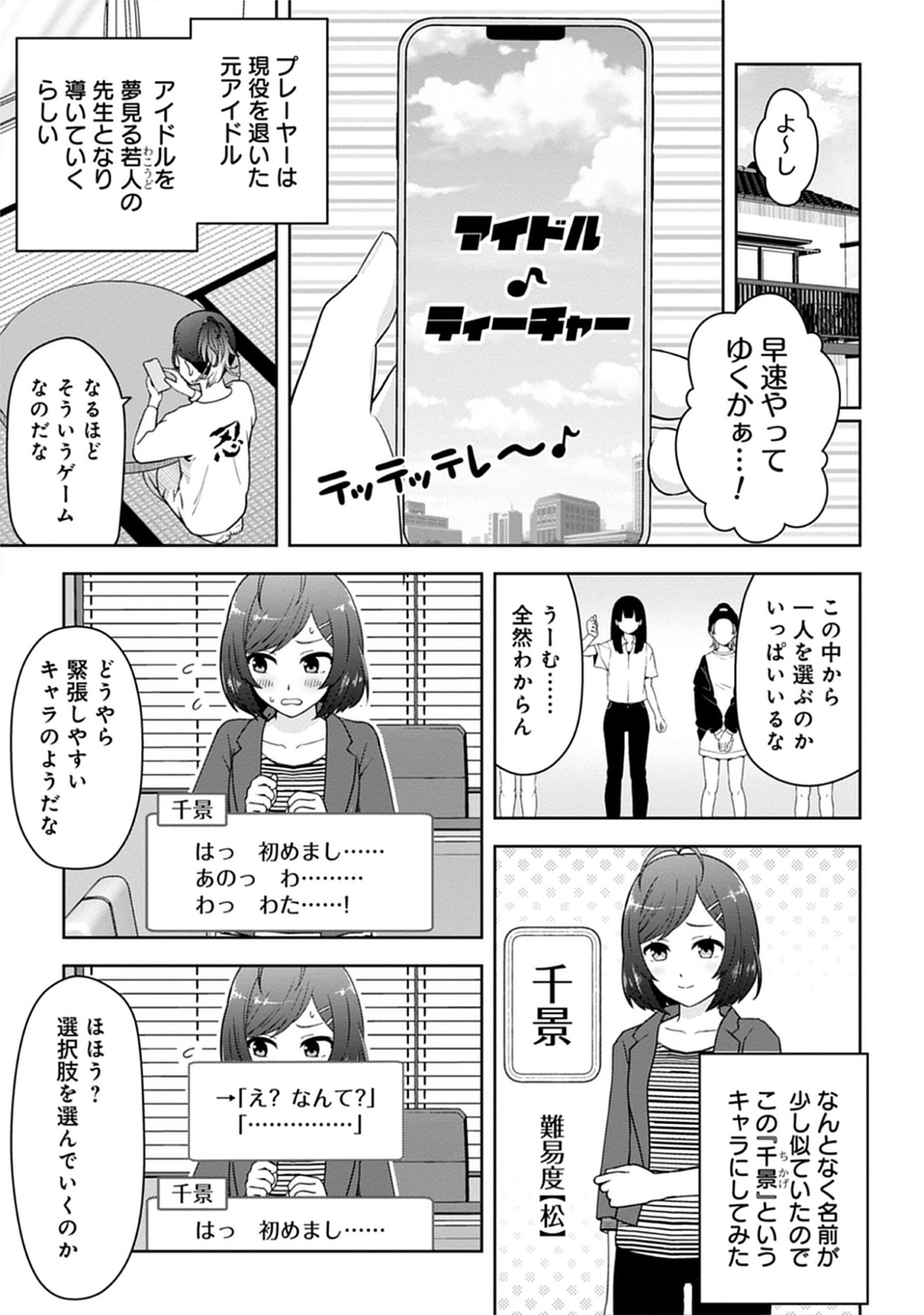 Usui-kun wa Shinobinai Chap 8 - Pic 5