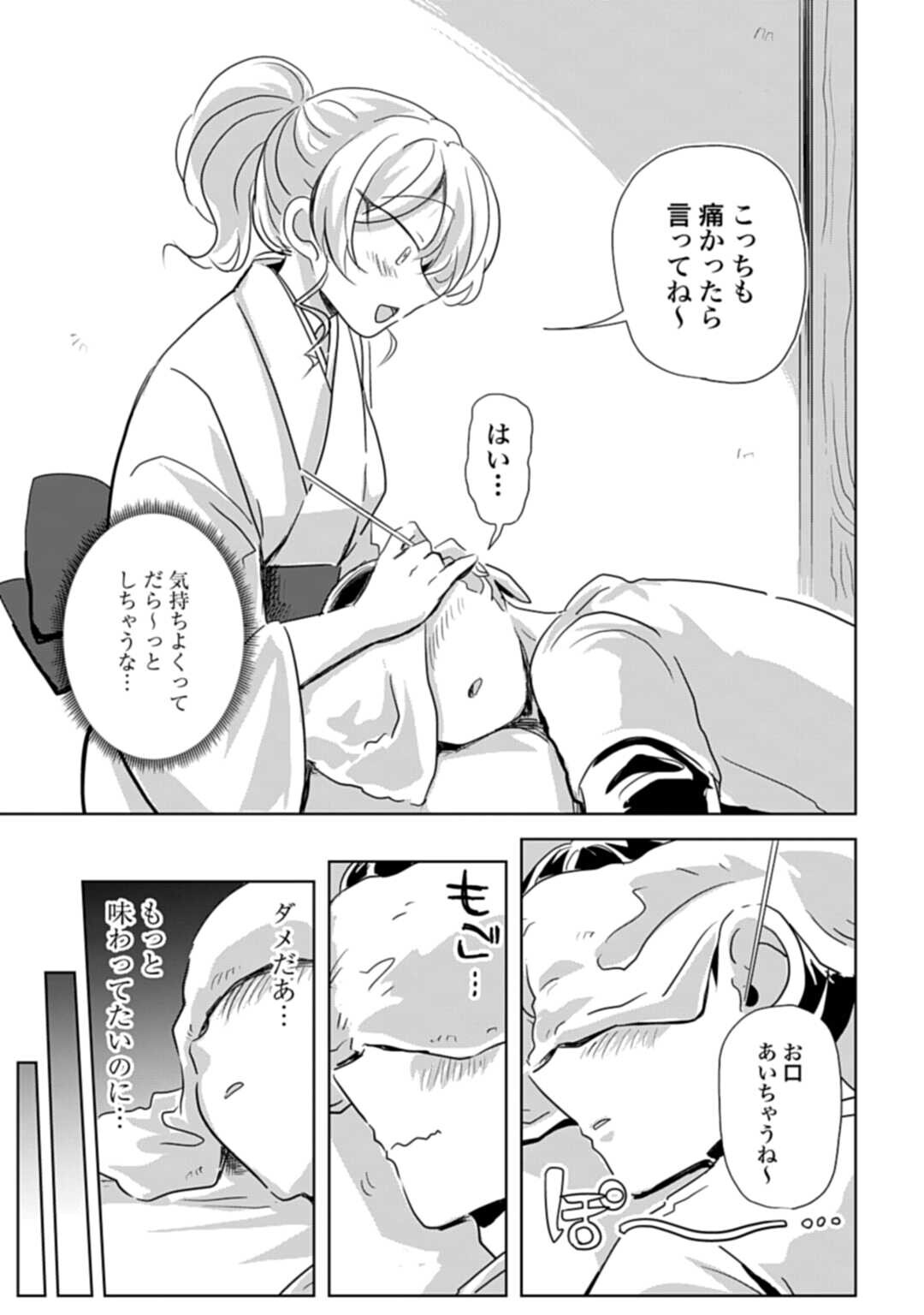 DEATTE SAN-PUN DE MIMIKAKI Chap 3 - Pic 5