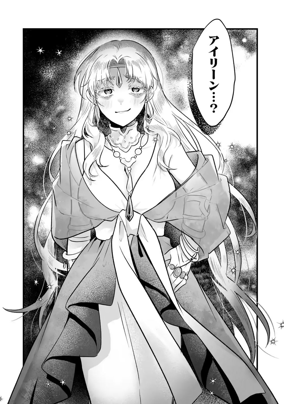 SEIJO NO ANE DESU GA, IMOUTO NO TAME NO TOKUSHU MASEKI YA TOKUSHU YAKUSOU NO SAISHU WO YAMETARA, RINGOKU NO MAJUTSUSHI-SAMA NO MOTO DE SHIAWASE NI NARIMASHITA! Chapter 13 - Page 30