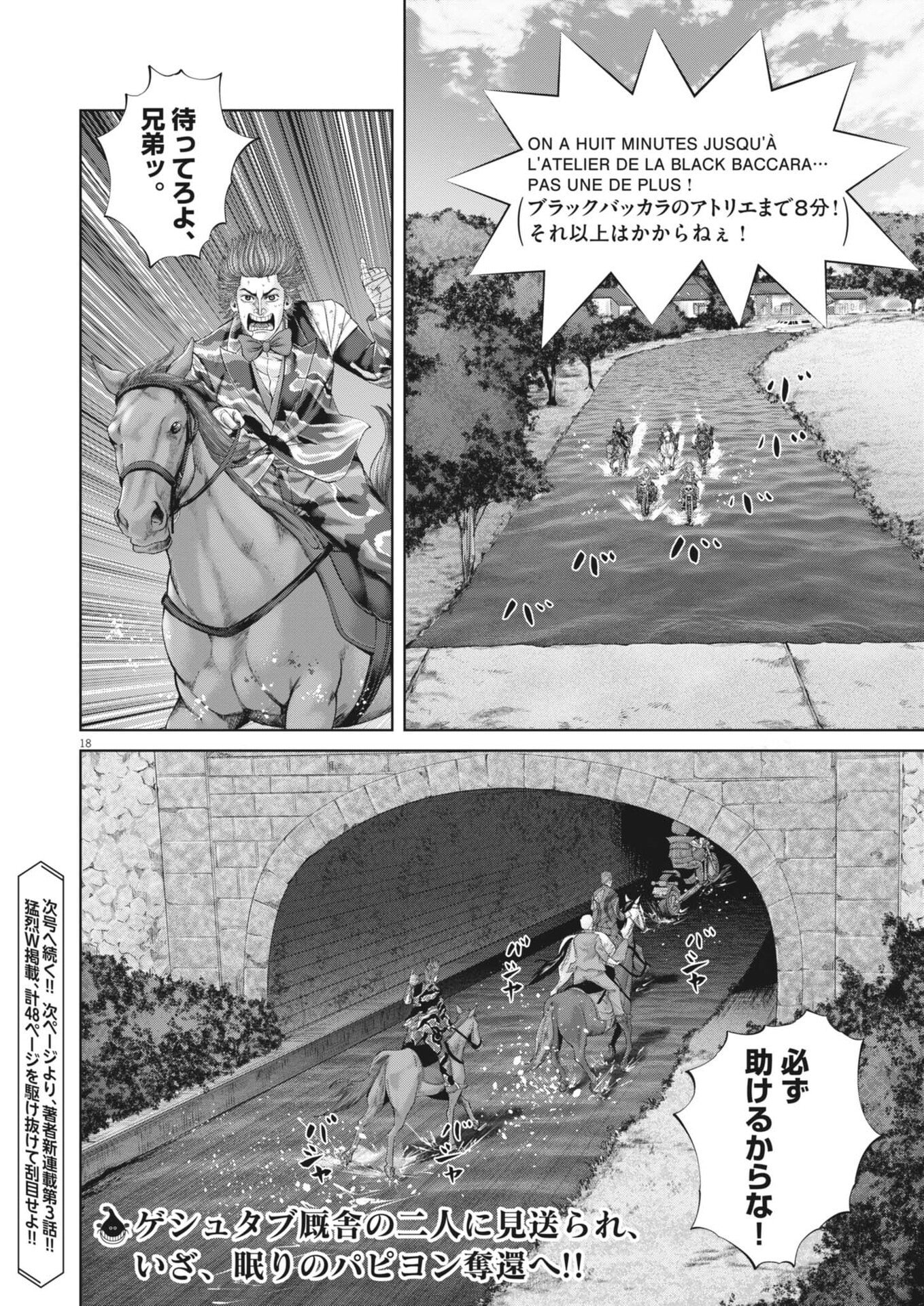 MOGURA NO UTA - RAW Chap 994 - Pic 18