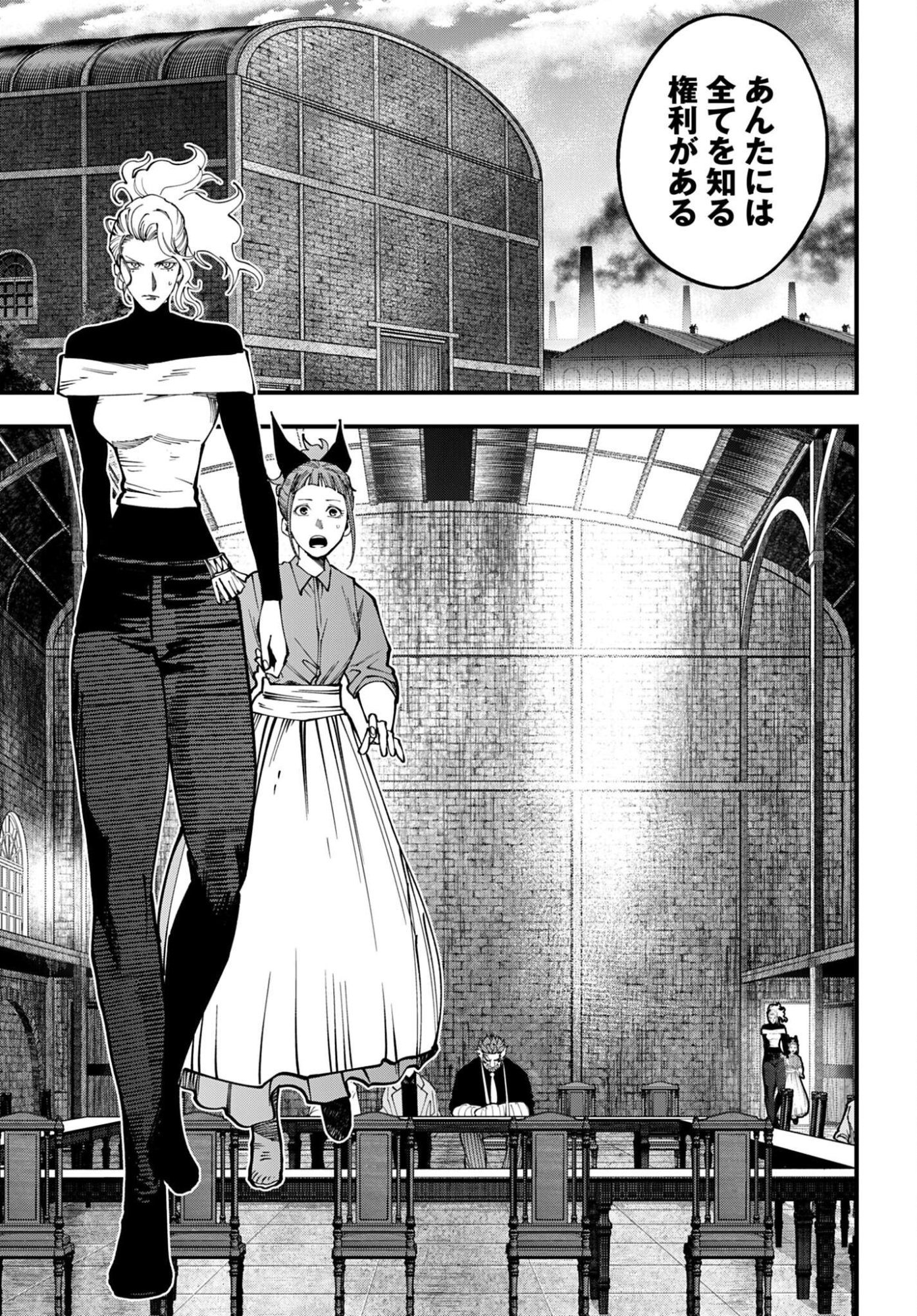 SHUUMATSU NO VALKYRIE KITAN: JACK THE RIPPER NO JIKENBO Chap 73 - Pic 3