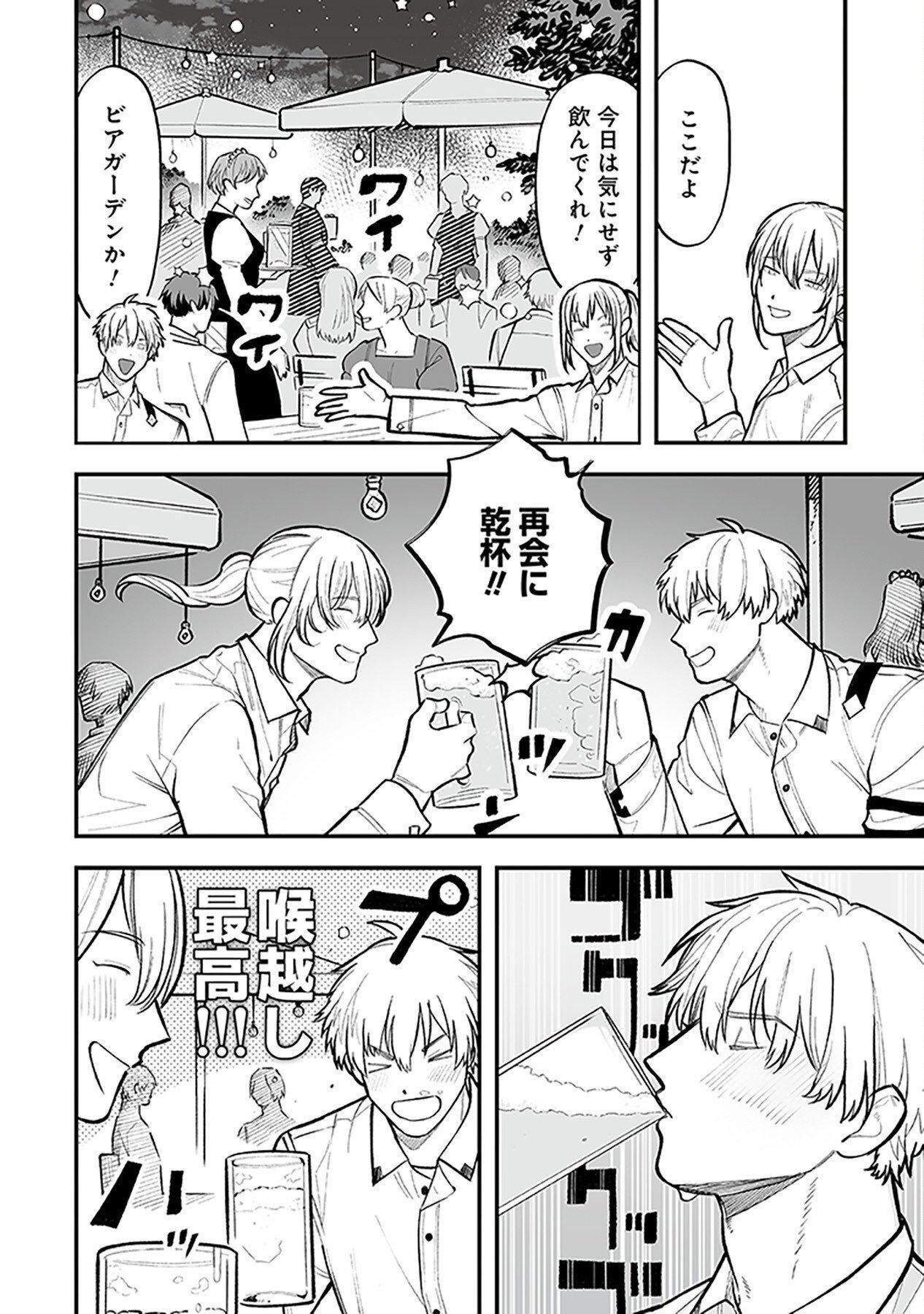HAIIRO NO ASH: TEIKOKU KISHIDAN WO KUBI NI NATTA ORE WA DUNGEON TOSHI DE HAIIRO NO JINSEI WO HIKKURI KAESU Chap 2 - Pic 8