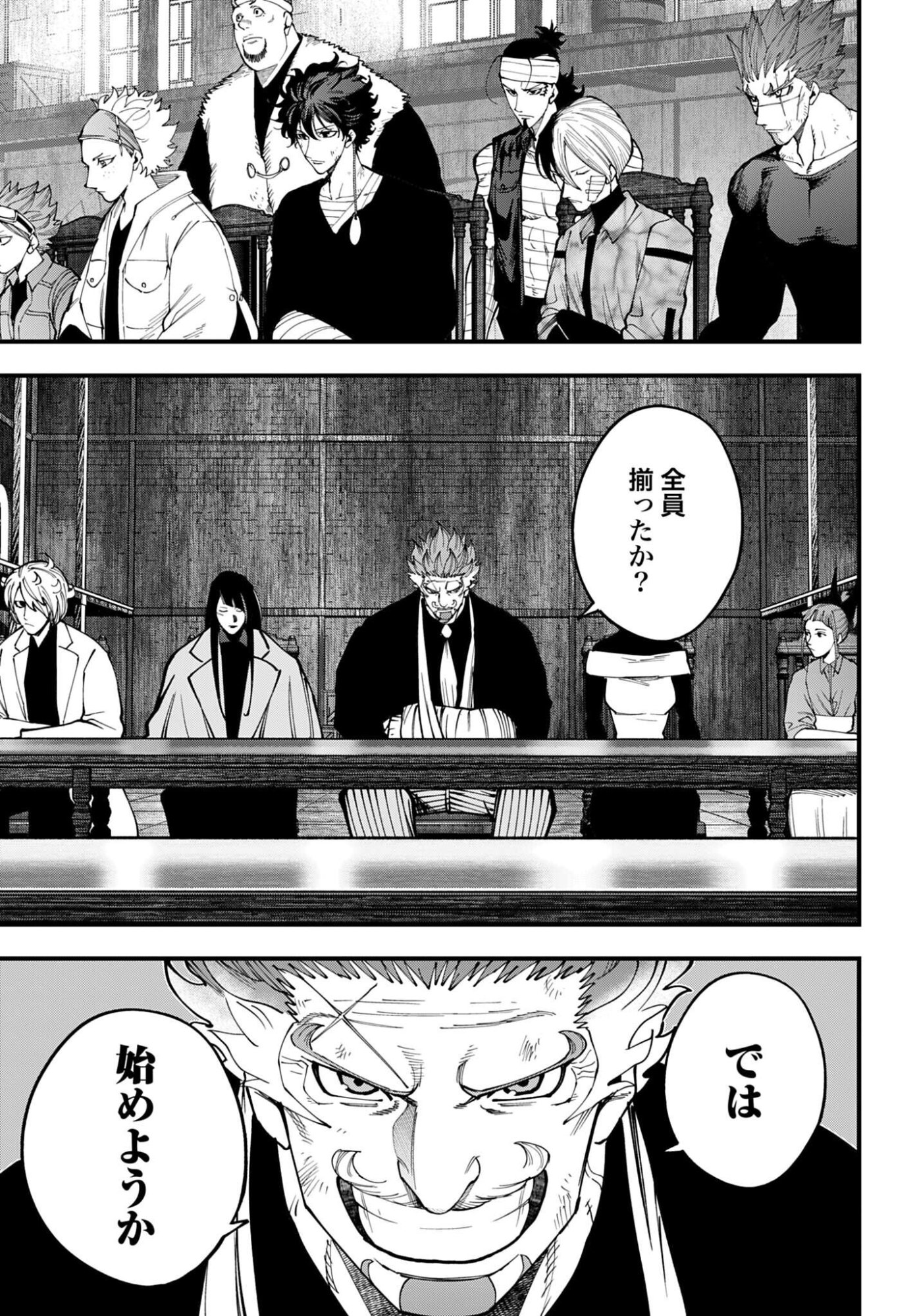 SHUUMATSU NO VALKYRIE KITAN: JACK THE RIPPER NO JIKENBO Chap 73 - Pic 5