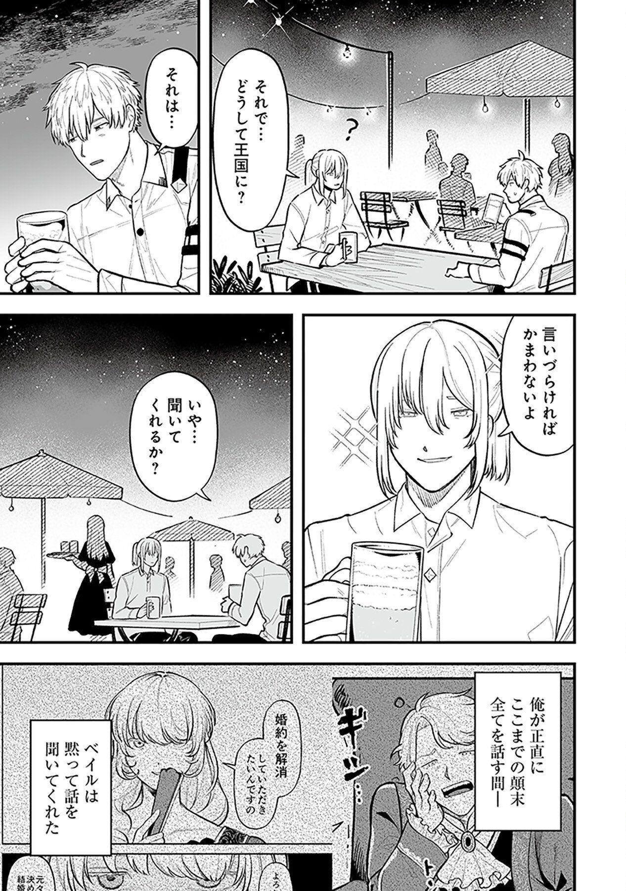 HAIIRO NO ASH: TEIKOKU KISHIDAN WO KUBI NI NATTA ORE WA DUNGEON TOSHI DE HAIIRO NO JINSEI WO HIKKURI KAESU Chap 2 - Pic 9