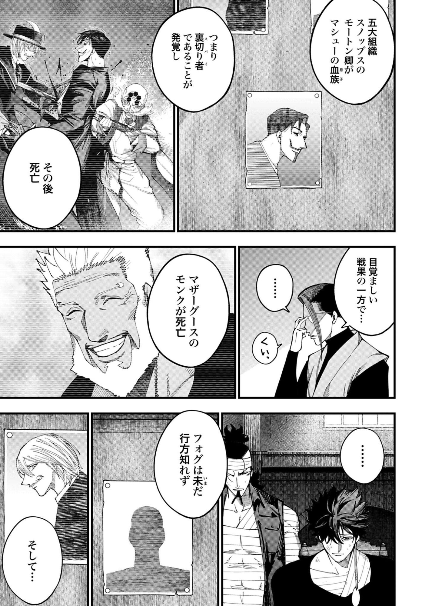 SHUUMATSU NO VALKYRIE KITAN: JACK THE RIPPER NO JIKENBO Chap 73 - Pic 7