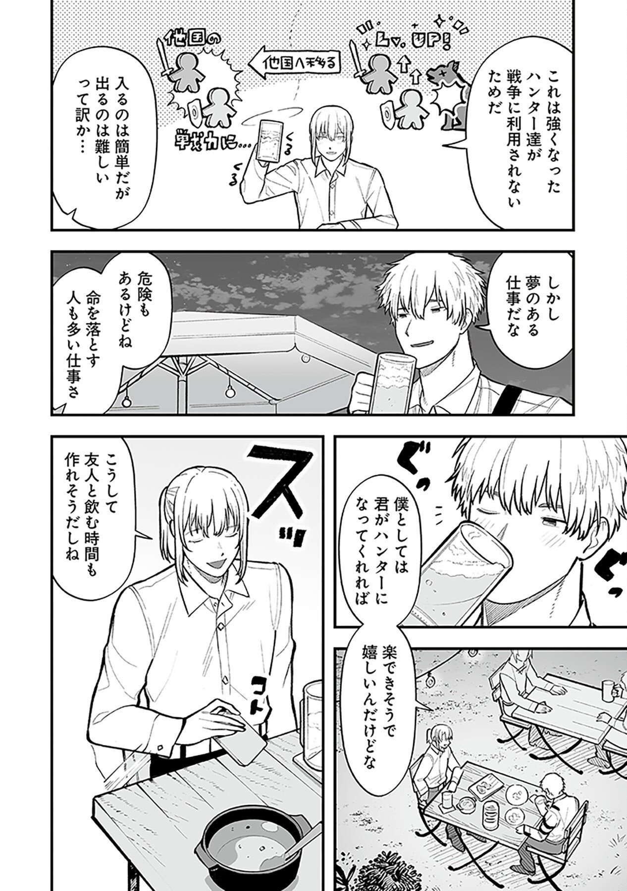 HAIIRO NO ASH: TEIKOKU KISHIDAN WO KUBI NI NATTA ORE WA DUNGEON TOSHI DE HAIIRO NO JINSEI WO HIKKURI KAESU Chap 2 - Pic 12