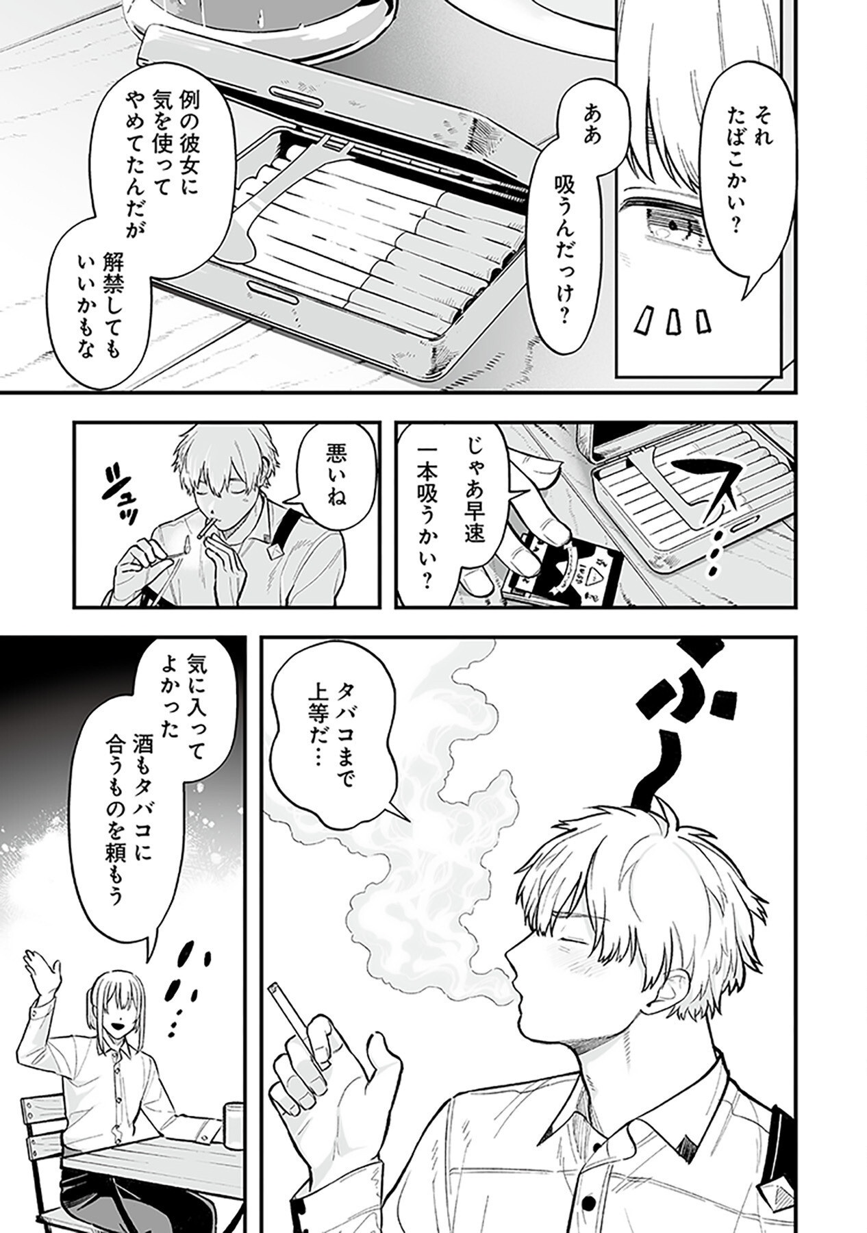 HAIIRO NO ASH: TEIKOKU KISHIDAN WO KUBI NI NATTA ORE WA DUNGEON TOSHI DE HAIIRO NO JINSEI WO HIKKURI KAESU Chap 2 - Pic 13