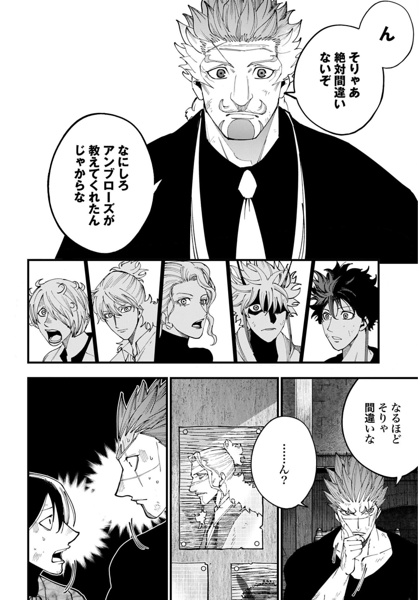 SHUUMATSU NO VALKYRIE KITAN: JACK THE RIPPER NO JIKENBO Chap 73 - Pic 10