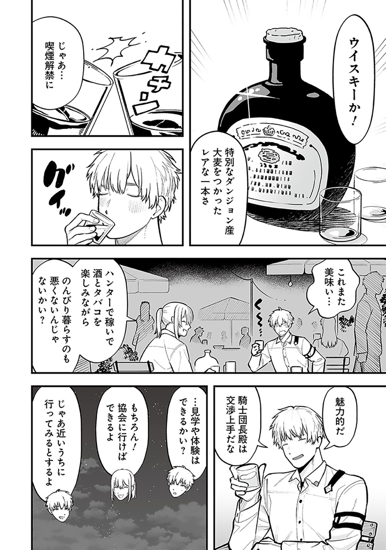 HAIIRO NO ASH: TEIKOKU KISHIDAN WO KUBI NI NATTA ORE WA DUNGEON TOSHI DE HAIIRO NO JINSEI WO HIKKURI KAESU Chap 2 - Pic 14