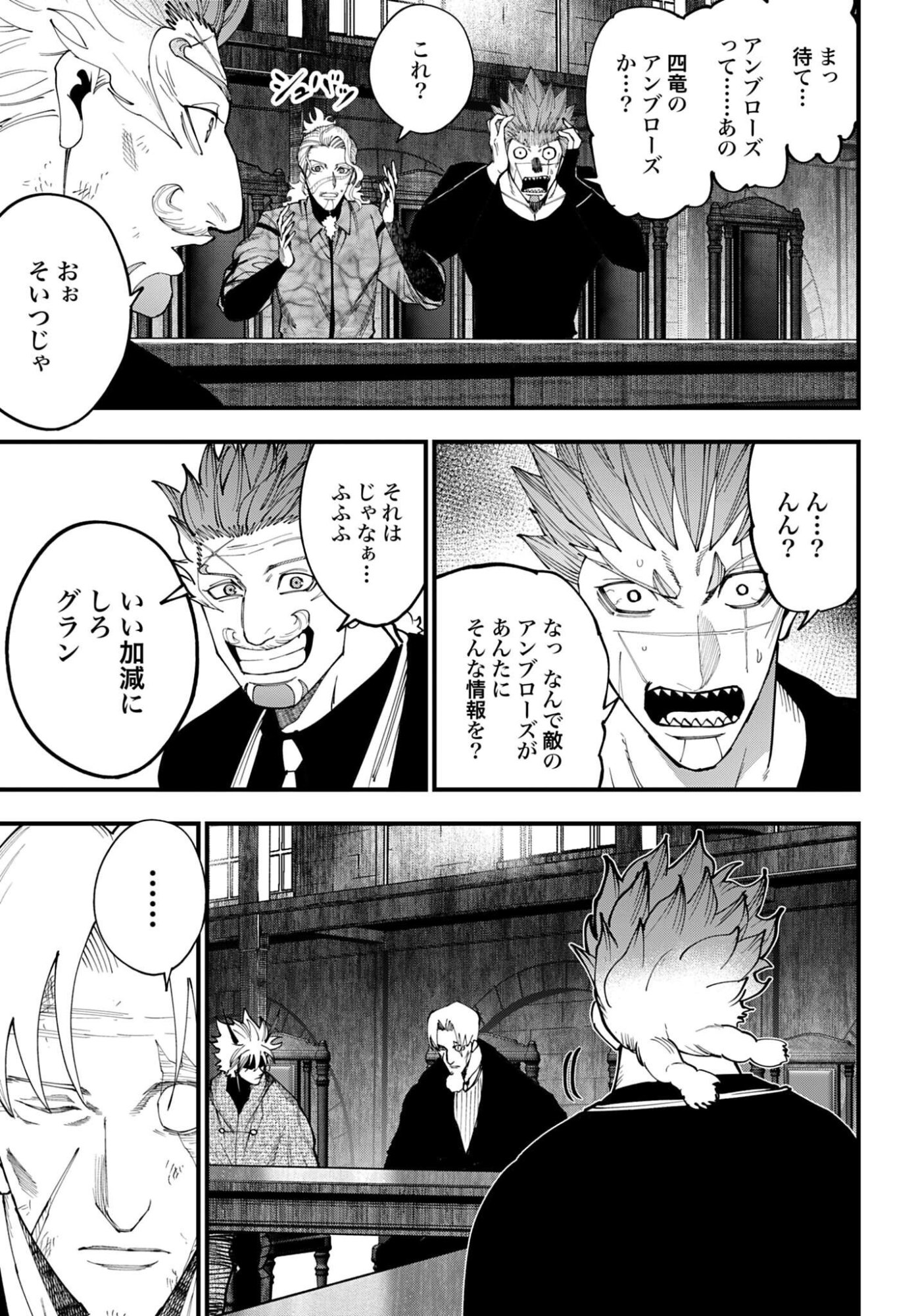 SHUUMATSU NO VALKYRIE KITAN: JACK THE RIPPER NO JIKENBO Chap 73 - Pic 11