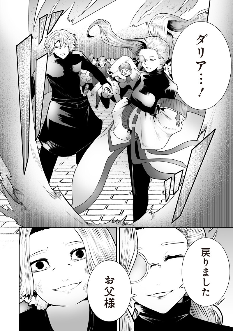 IM THE ONLY ONE WITH UNFAVORABLE SKILLS, ISEKAI SUMMONING REBELLION Chap 174 - Pic 6