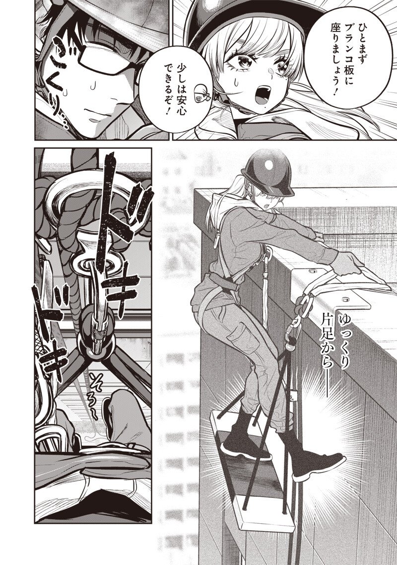 TAKAMI NO TAKAMI-SAN Chap 24.1 - Pic 6