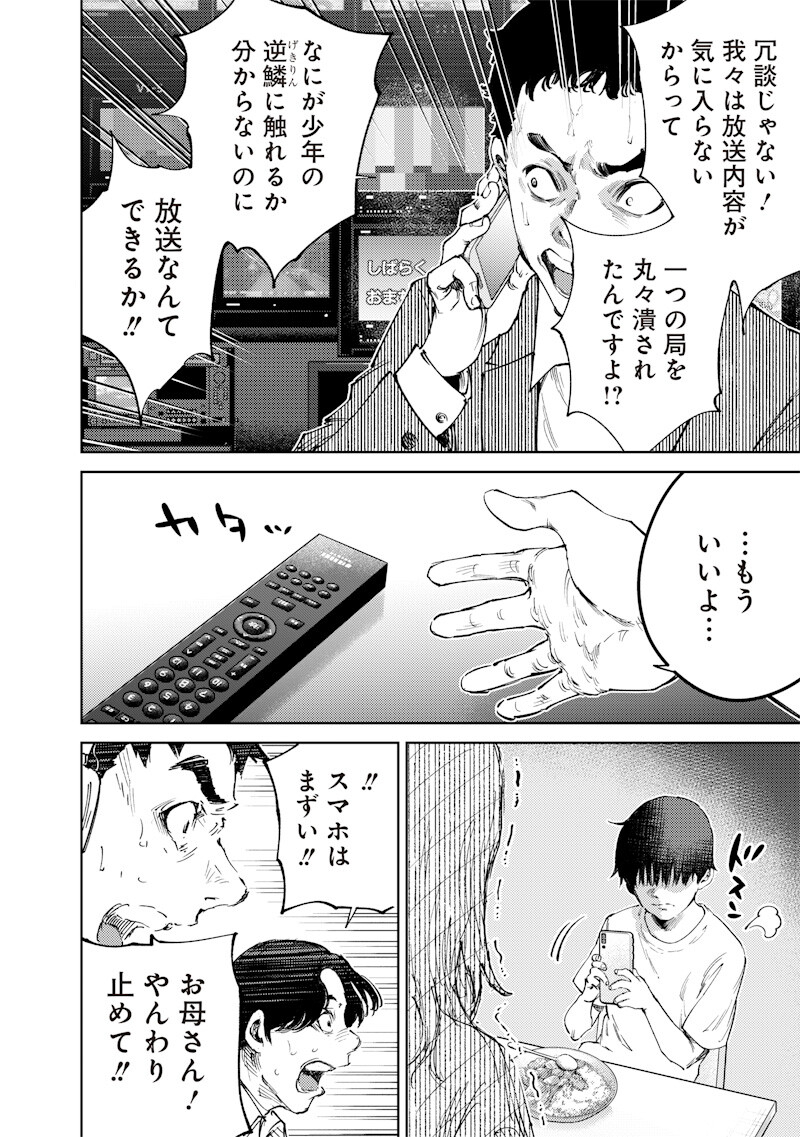 MINNA SHINJAE Chap 16.2 - Pic 6