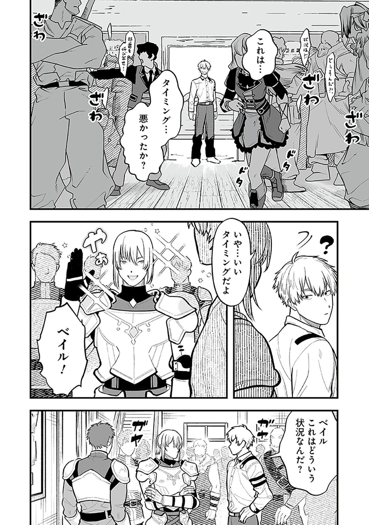 HAIIRO NO ASH: TEIKOKU KISHIDAN WO KUBI NI NATTA ORE WA DUNGEON TOSHI DE HAIIRO NO JINSEI WO HIKKURI KAESU Chap 2 - Pic 16