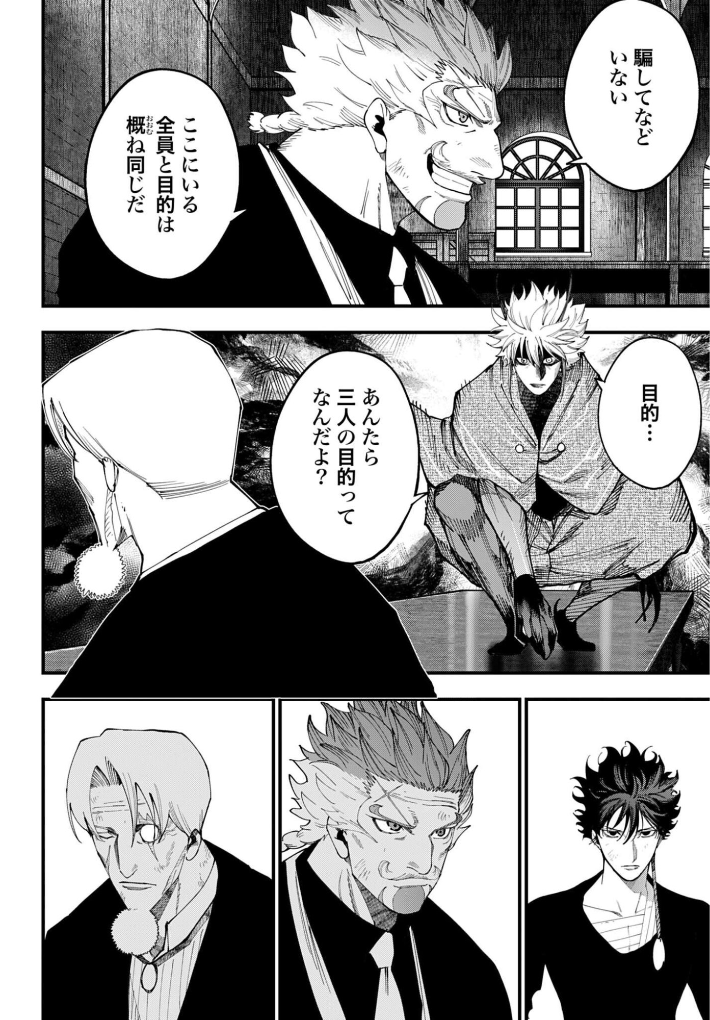 SHUUMATSU NO VALKYRIE KITAN: JACK THE RIPPER NO JIKENBO Chap 73 - Pic 14
