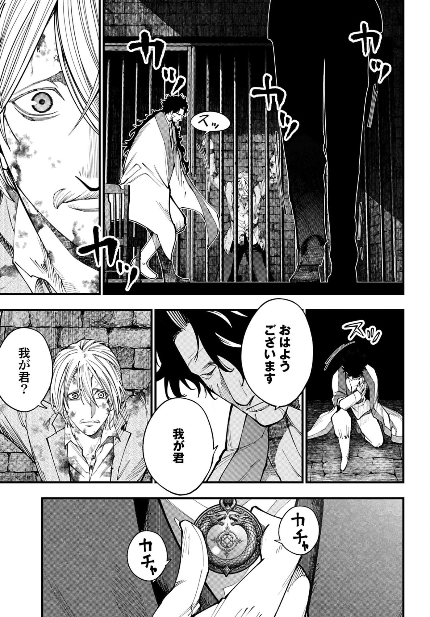 SHUUMATSU NO VALKYRIE KITAN: JACK THE RIPPER NO JIKENBO Chap 73 - Pic 21