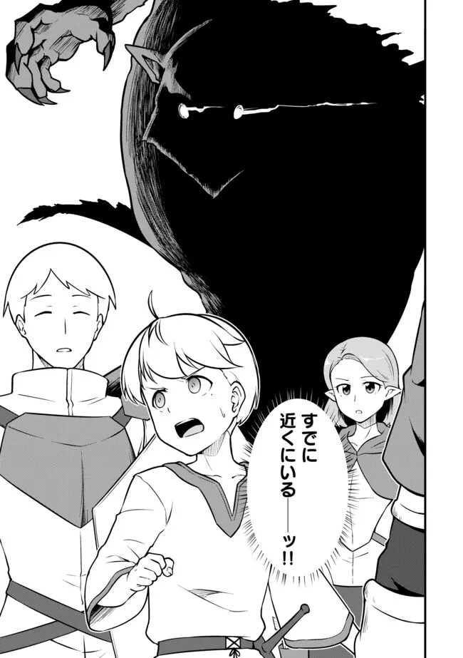 TENSEISHA WA SEKEN SHIRAZU TOKUTEN SKILL DE SLOW LIFE!? COMIC-BAN Chap 20.1 - Pic 7