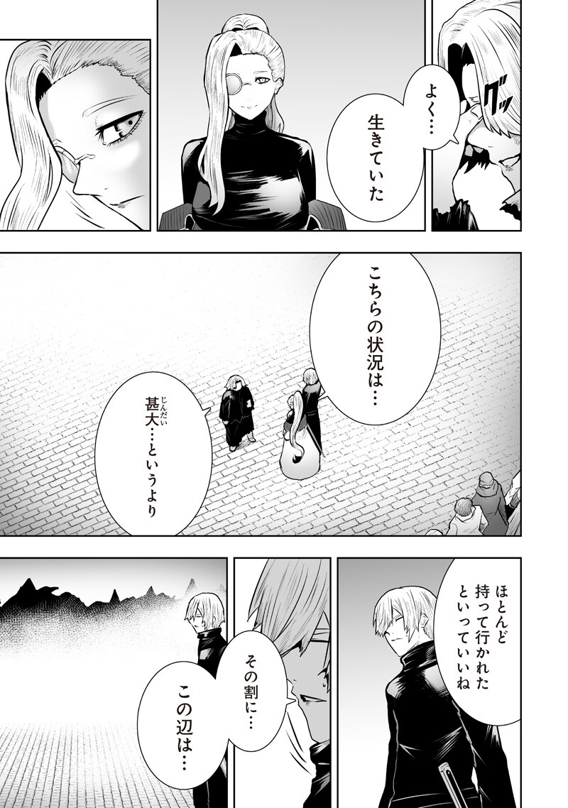 IM THE ONLY ONE WITH UNFAVORABLE SKILLS, ISEKAI SUMMONING REBELLION Chap 174 - Pic 7