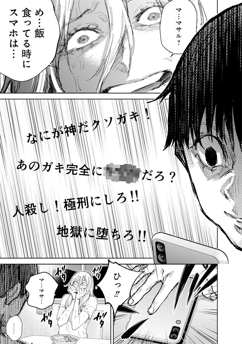 MINNA SHINJAE Chap 16.2 - Pic 7