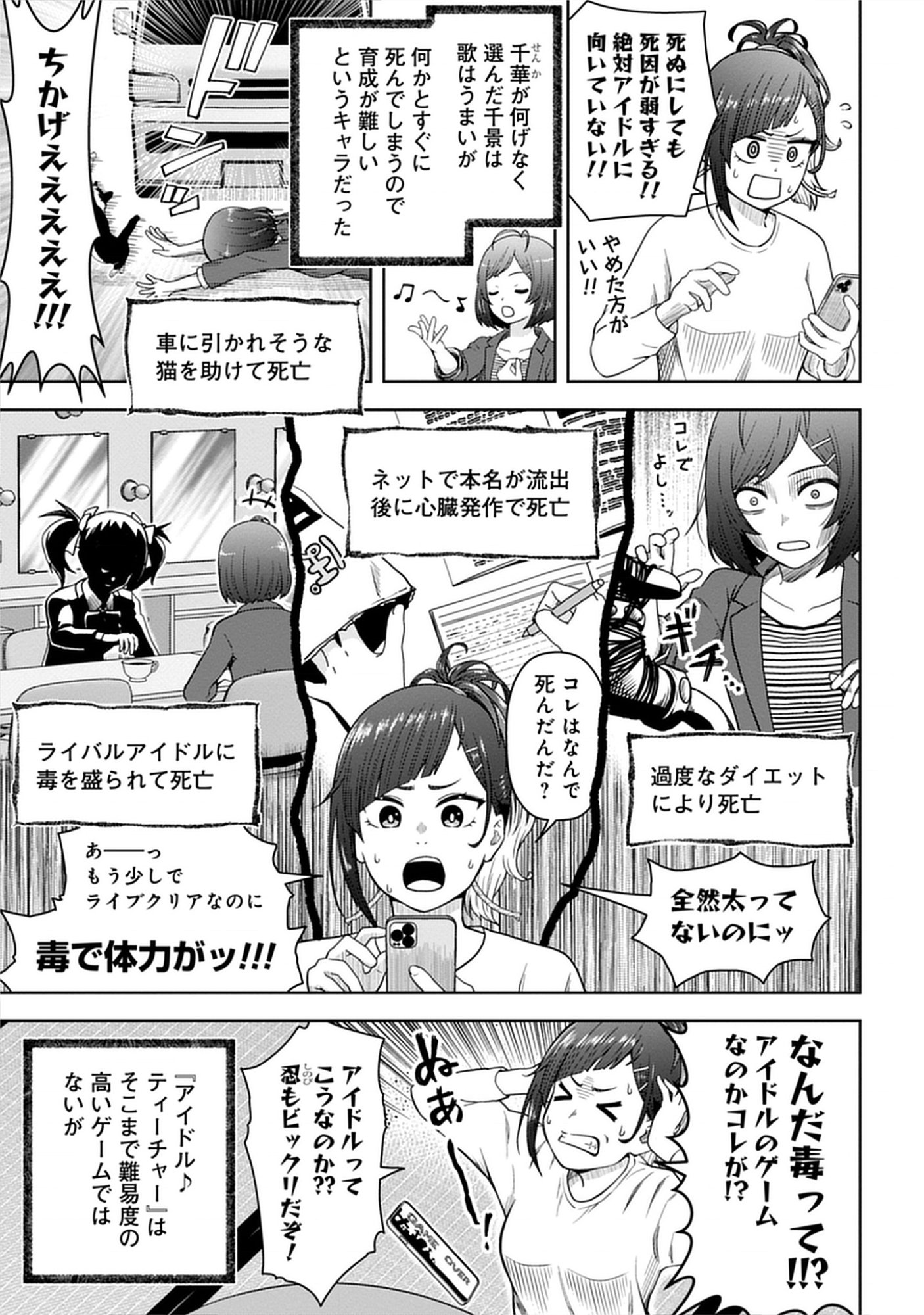 Usui-kun wa Shinobinai Chap 8 - Pic 7
