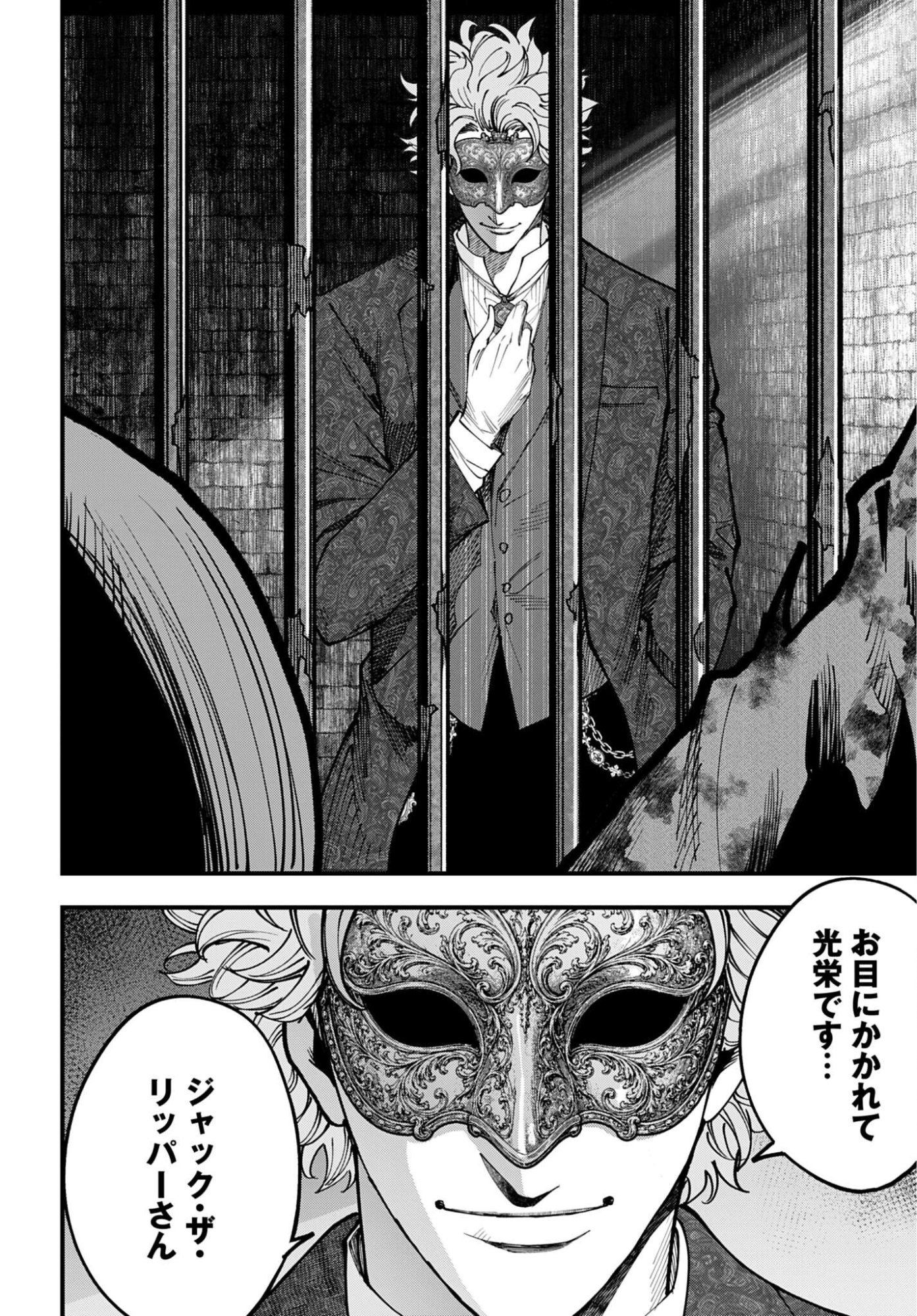 SHUUMATSU NO VALKYRIE KITAN: JACK THE RIPPER NO JIKENBO Chap 73 - Pic 22