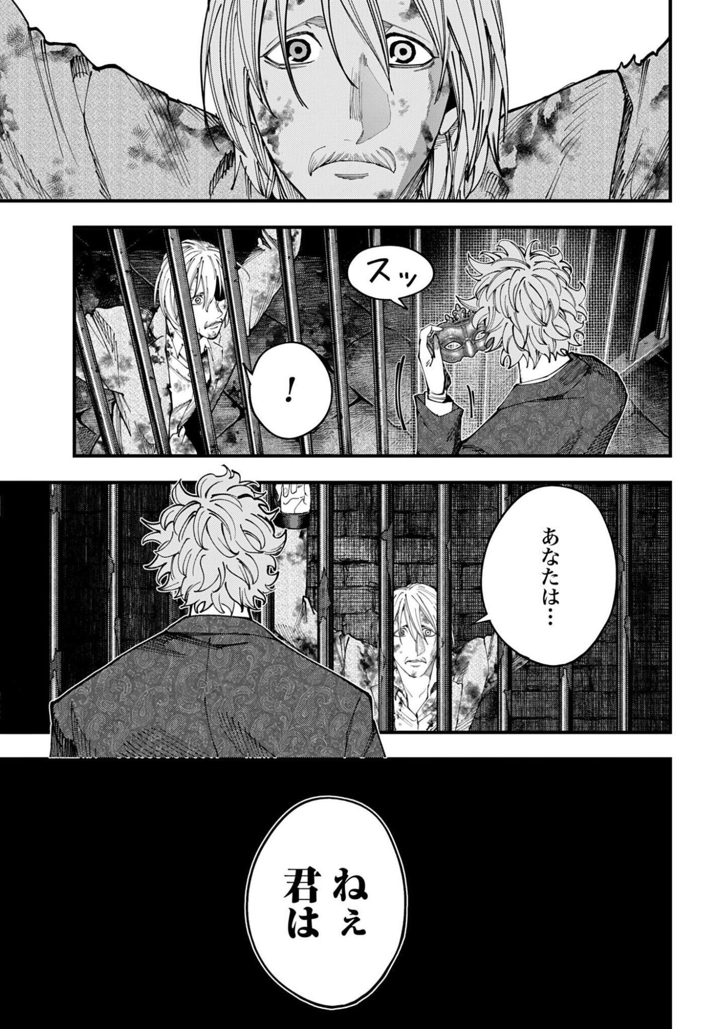 SHUUMATSU NO VALKYRIE KITAN: JACK THE RIPPER NO JIKENBO Chap 73 - Pic 23