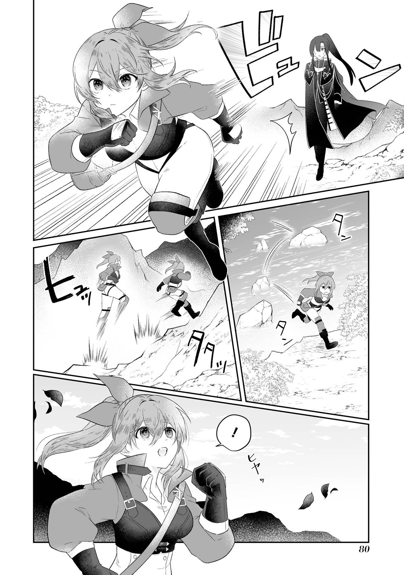 SEIJO NO ANE DESU GA, IMOUTO NO TAME NO TOKUSHU MASEKI YA TOKUSHU YAKUSOU NO SAISHU WO YAMETARA, RINGOKU NO MAJUTSUSHI-SAMA NO MOTO DE SHIAWASE NI NARIMASHITA! Chapter 2 - Page 14