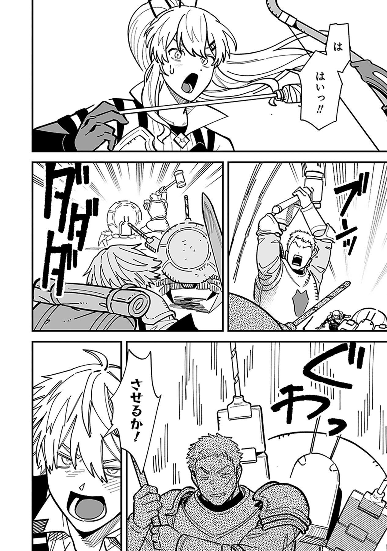 HAIIRO NO ASH: TEIKOKU KISHIDAN WO KUBI NI NATTA ORE WA DUNGEON TOSHI DE HAIIRO NO JINSEI WO HIKKURI KAESU Chap 23 - Pic 2