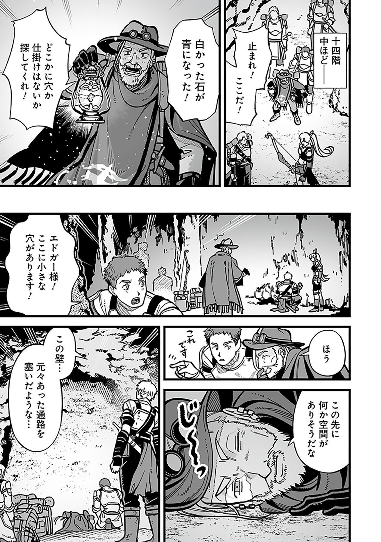 HAIIRO NO ASH: TEIKOKU KISHIDAN WO KUBI NI NATTA ORE WA DUNGEON TOSHI DE HAIIRO NO JINSEI WO HIKKURI KAESU Chap 10 - Pic 3