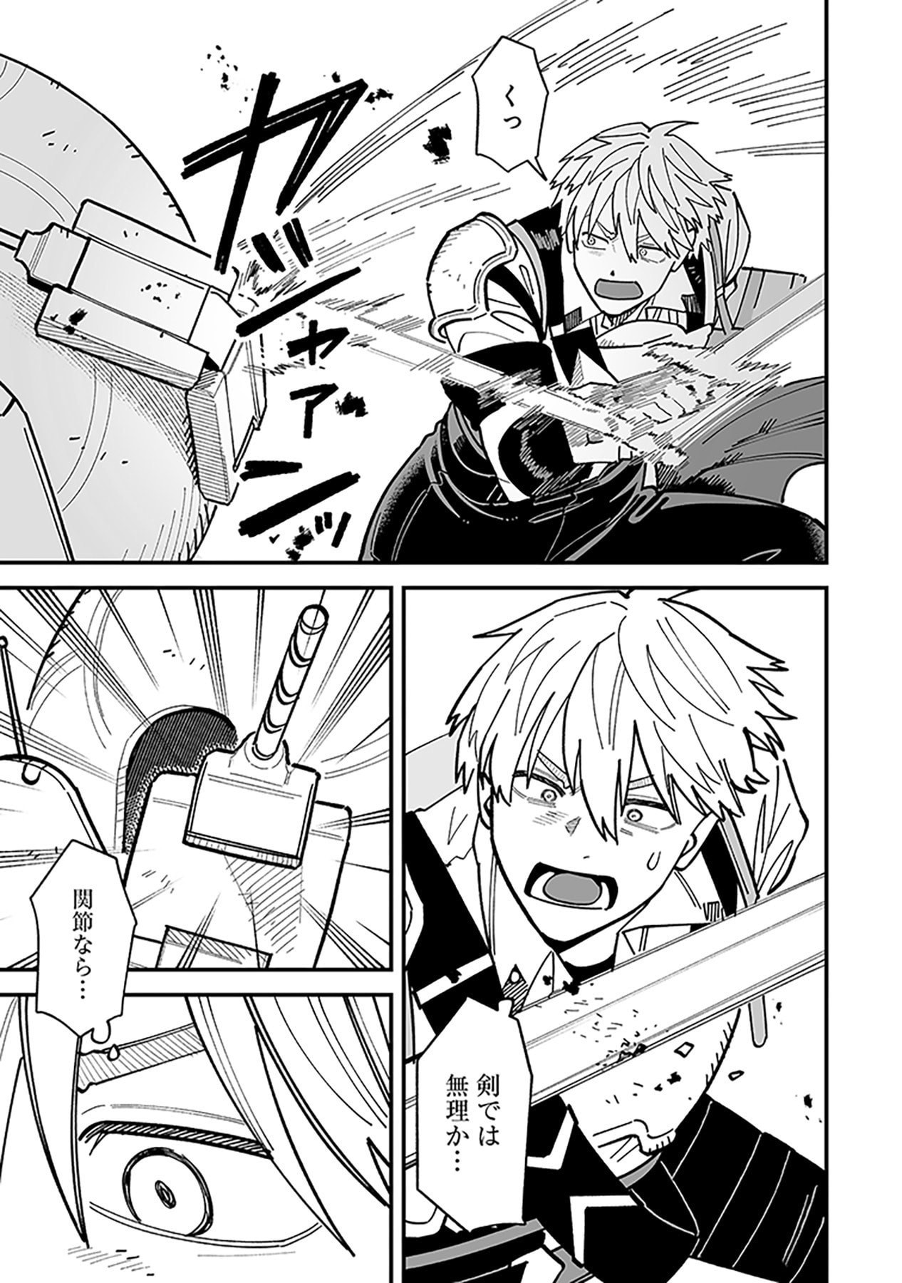 HAIIRO NO ASH: TEIKOKU KISHIDAN WO KUBI NI NATTA ORE WA DUNGEON TOSHI DE HAIIRO NO JINSEI WO HIKKURI KAESU Chap 23 - Pic 3