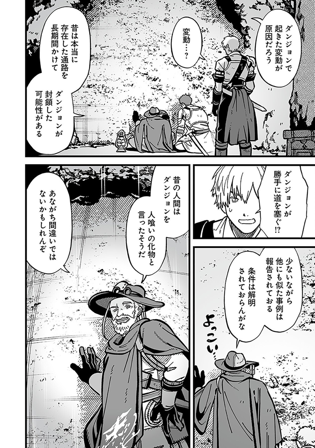 HAIIRO NO ASH: TEIKOKU KISHIDAN WO KUBI NI NATTA ORE WA DUNGEON TOSHI DE HAIIRO NO JINSEI WO HIKKURI KAESU Chap 10 - Pic 4