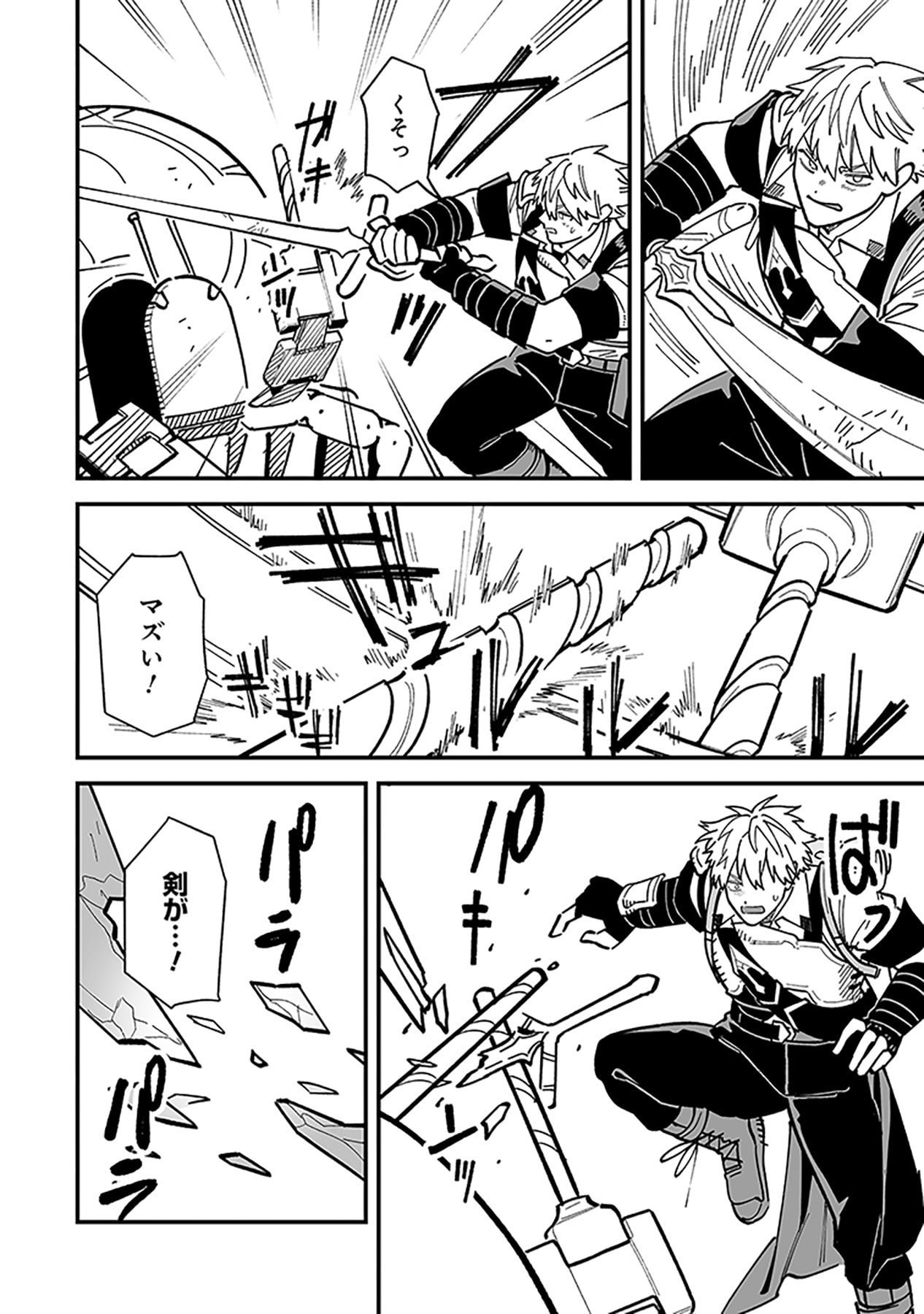 HAIIRO NO ASH: TEIKOKU KISHIDAN WO KUBI NI NATTA ORE WA DUNGEON TOSHI DE HAIIRO NO JINSEI WO HIKKURI KAESU Chap 23 - Pic 4