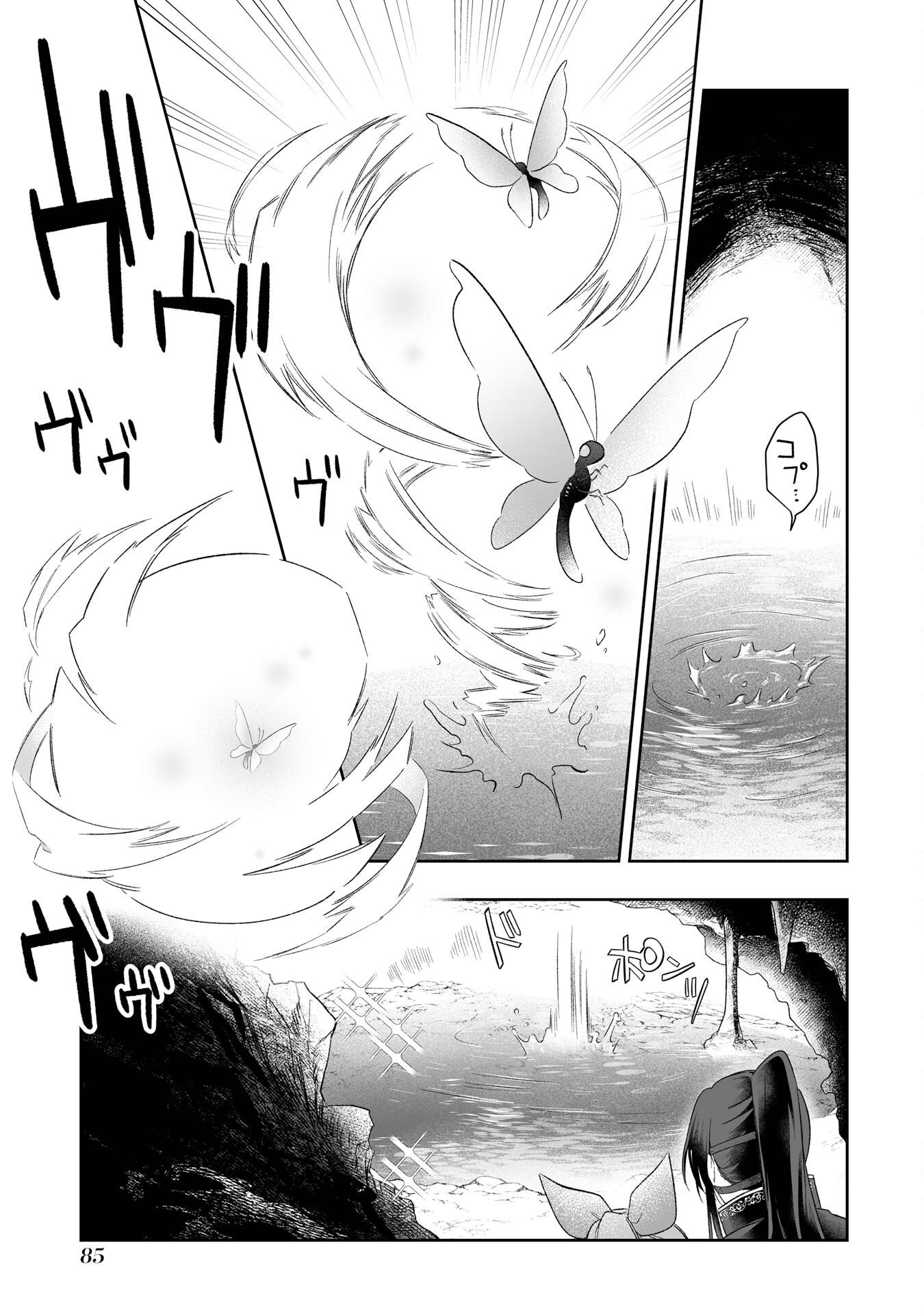 SEIJO NO ANE DESU GA, IMOUTO NO TAME NO TOKUSHU MASEKI YA TOKUSHU YAKUSOU NO SAISHU WO YAMETARA, RINGOKU NO MAJUTSUSHI-SAMA NO MOTO DE SHIAWASE NI NARIMASHITA! Chapter 2 - Page 19