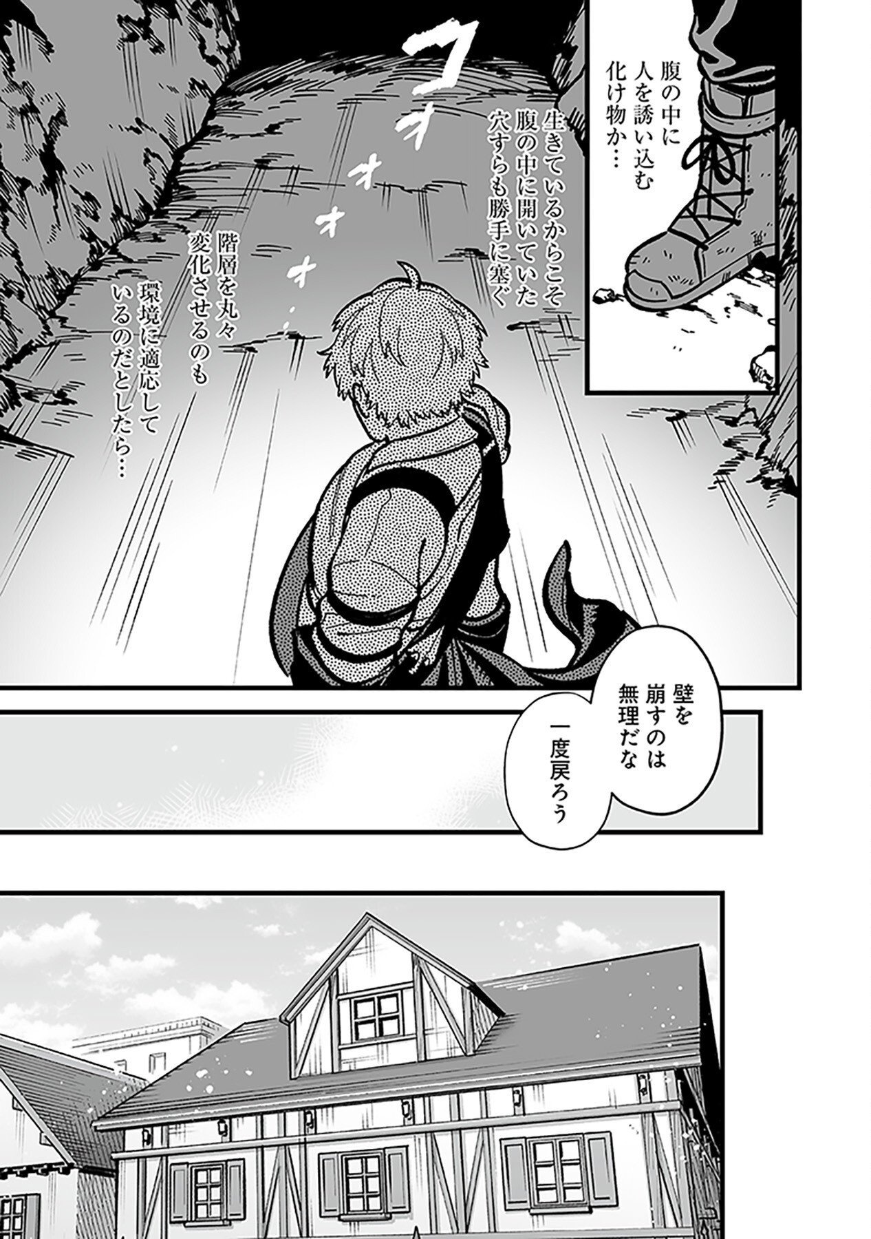 HAIIRO NO ASH: TEIKOKU KISHIDAN WO KUBI NI NATTA ORE WA DUNGEON TOSHI DE HAIIRO NO JINSEI WO HIKKURI KAESU Chap 10 - Pic 5
