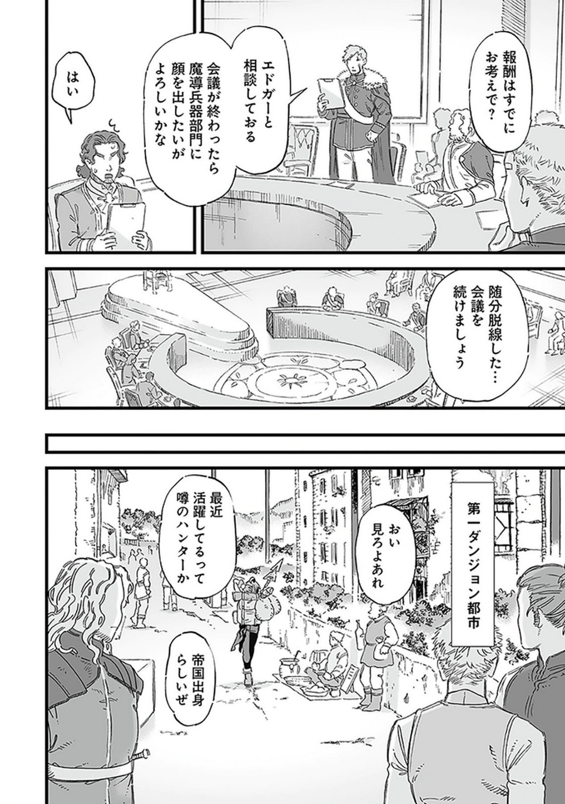 HAIIRO NO ASH: TEIKOKU KISHIDAN WO KUBI NI NATTA ORE WA DUNGEON TOSHI DE HAIIRO NO JINSEI WO HIKKURI KAESU Chap 17 - Pic 6