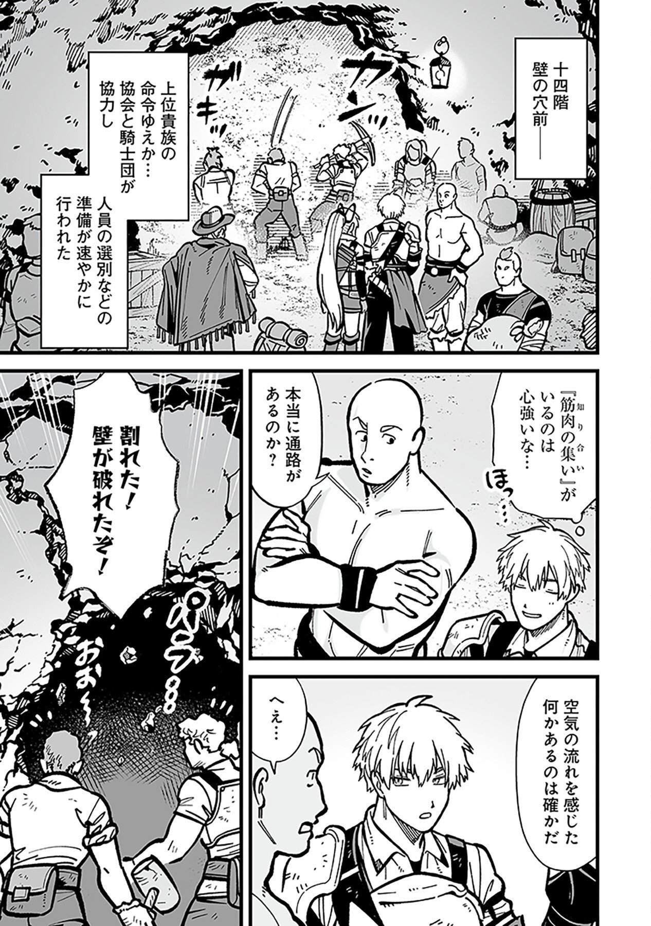 HAIIRO NO ASH: TEIKOKU KISHIDAN WO KUBI NI NATTA ORE WA DUNGEON TOSHI DE HAIIRO NO JINSEI WO HIKKURI KAESU Chap 10 - Pic 7