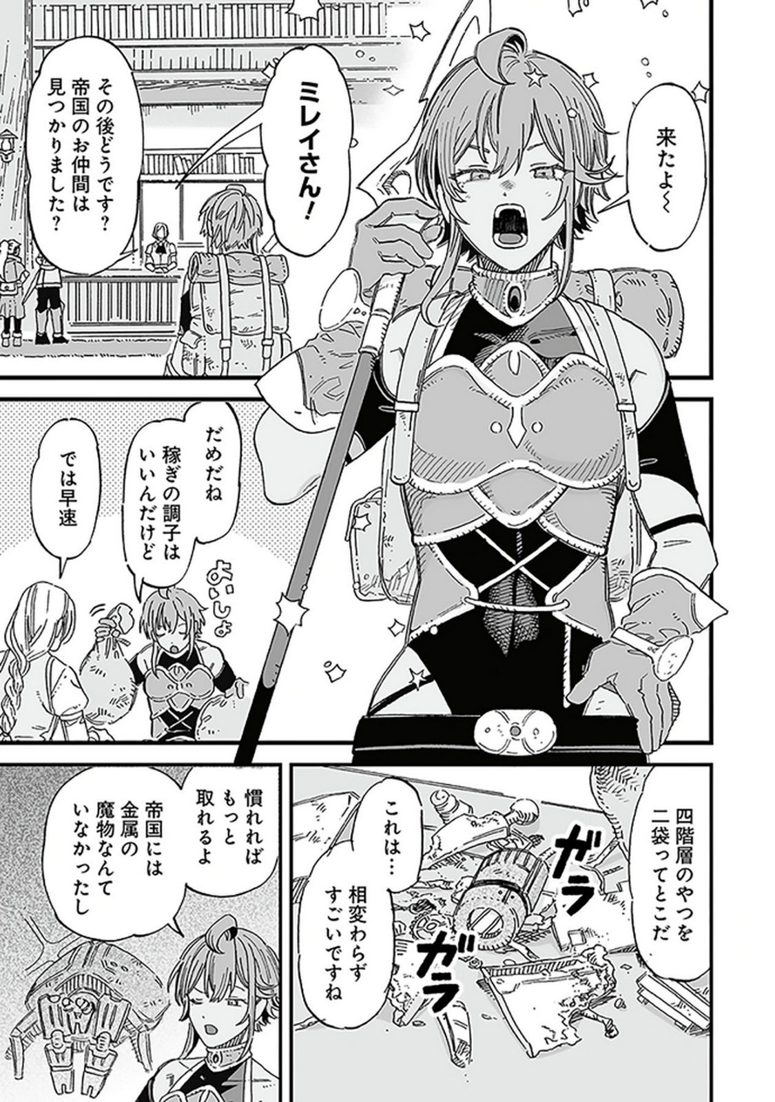 HAIIRO NO ASH: TEIKOKU KISHIDAN WO KUBI NI NATTA ORE WA DUNGEON TOSHI DE HAIIRO NO JINSEI WO HIKKURI KAESU Chap 17 - Pic 7