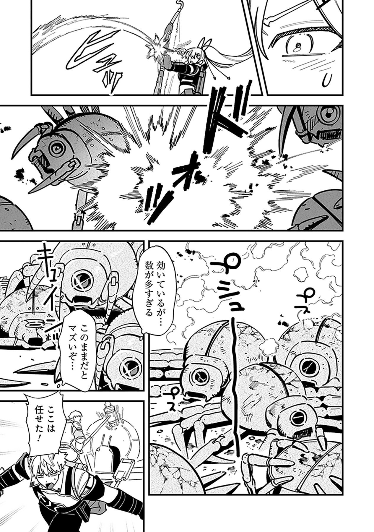 HAIIRO NO ASH: TEIKOKU KISHIDAN WO KUBI NI NATTA ORE WA DUNGEON TOSHI DE HAIIRO NO JINSEI WO HIKKURI KAESU Chap 23 - Pic 7