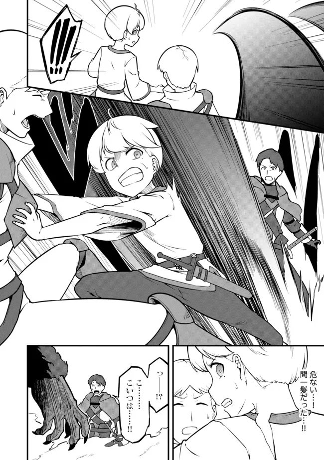 TENSEISHA WA SEKEN SHIRAZU TOKUTEN SKILL DE SLOW LIFE!? COMIC-BAN Chap 20.1 - Pic 8