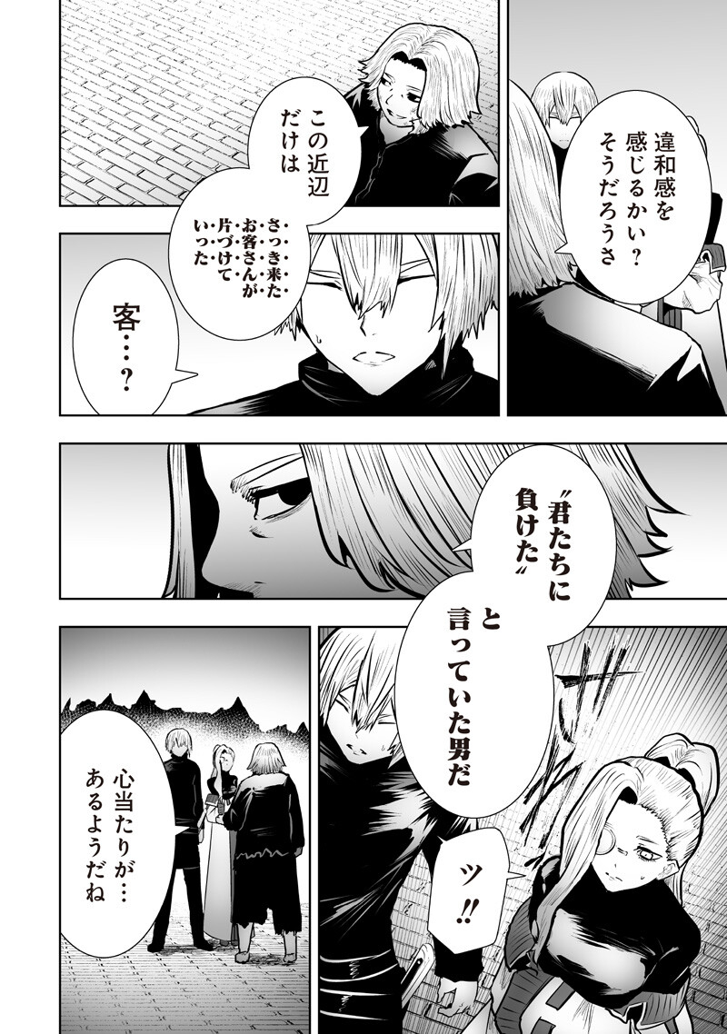 IM THE ONLY ONE WITH UNFAVORABLE SKILLS, ISEKAI SUMMONING REBELLION Chap 174 - Pic 8
