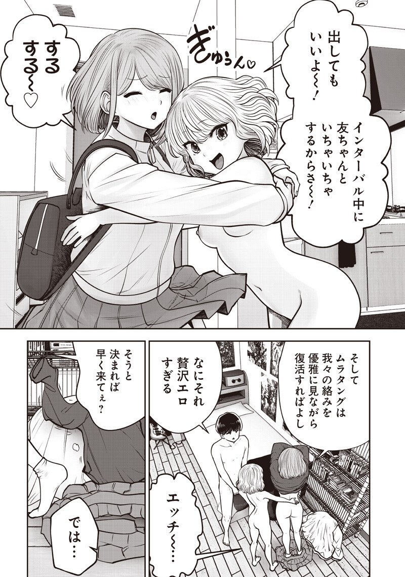 KOUIU NO GAII Chap 62.5 - Pic 8
