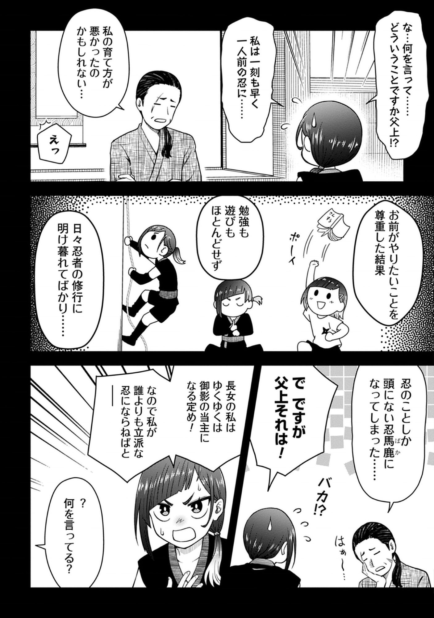 Usui-kun wa Shinobinai Chap 4 - Pic 8