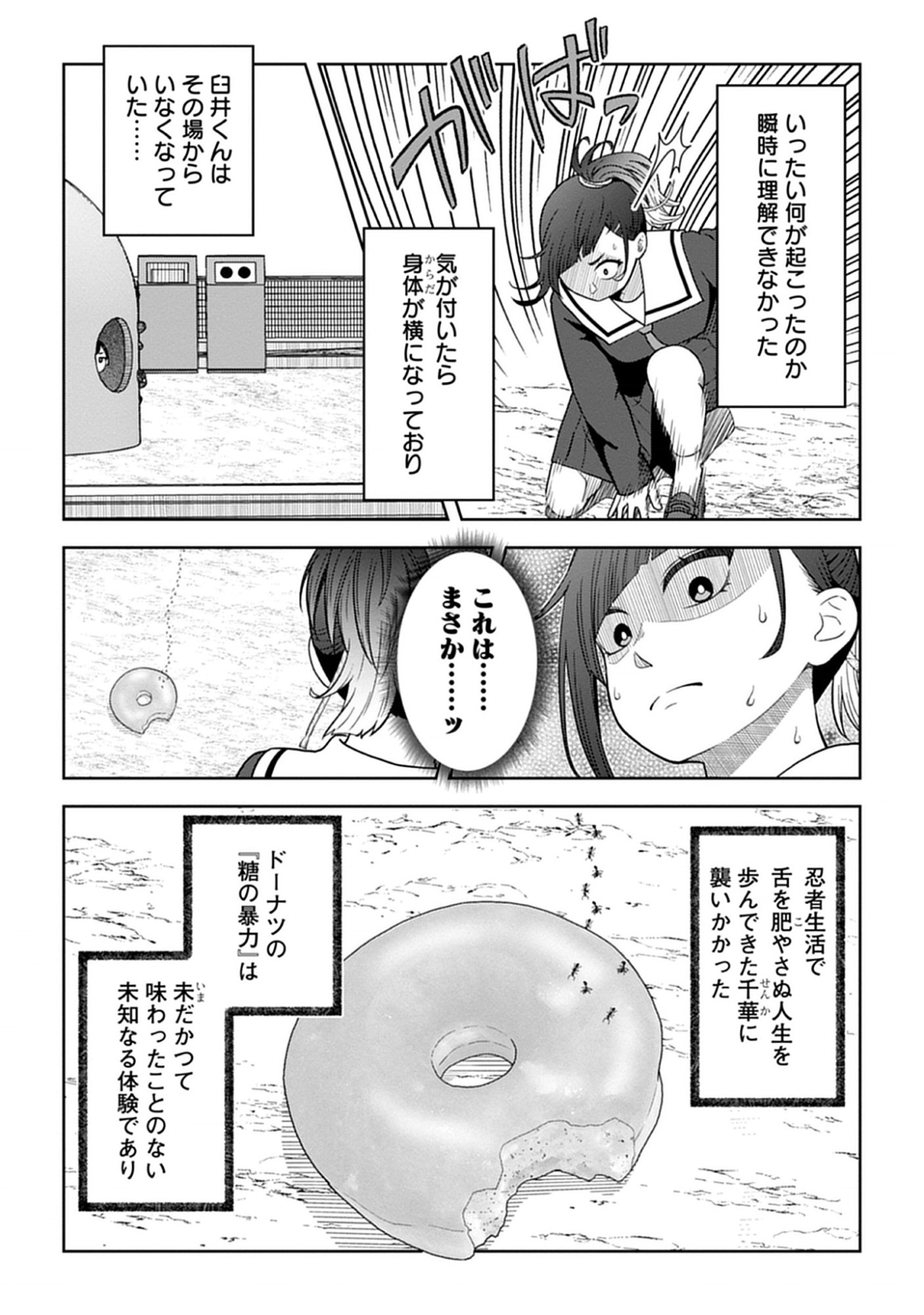 Usui-kun wa Shinobinai Chap 6 - Pic 8