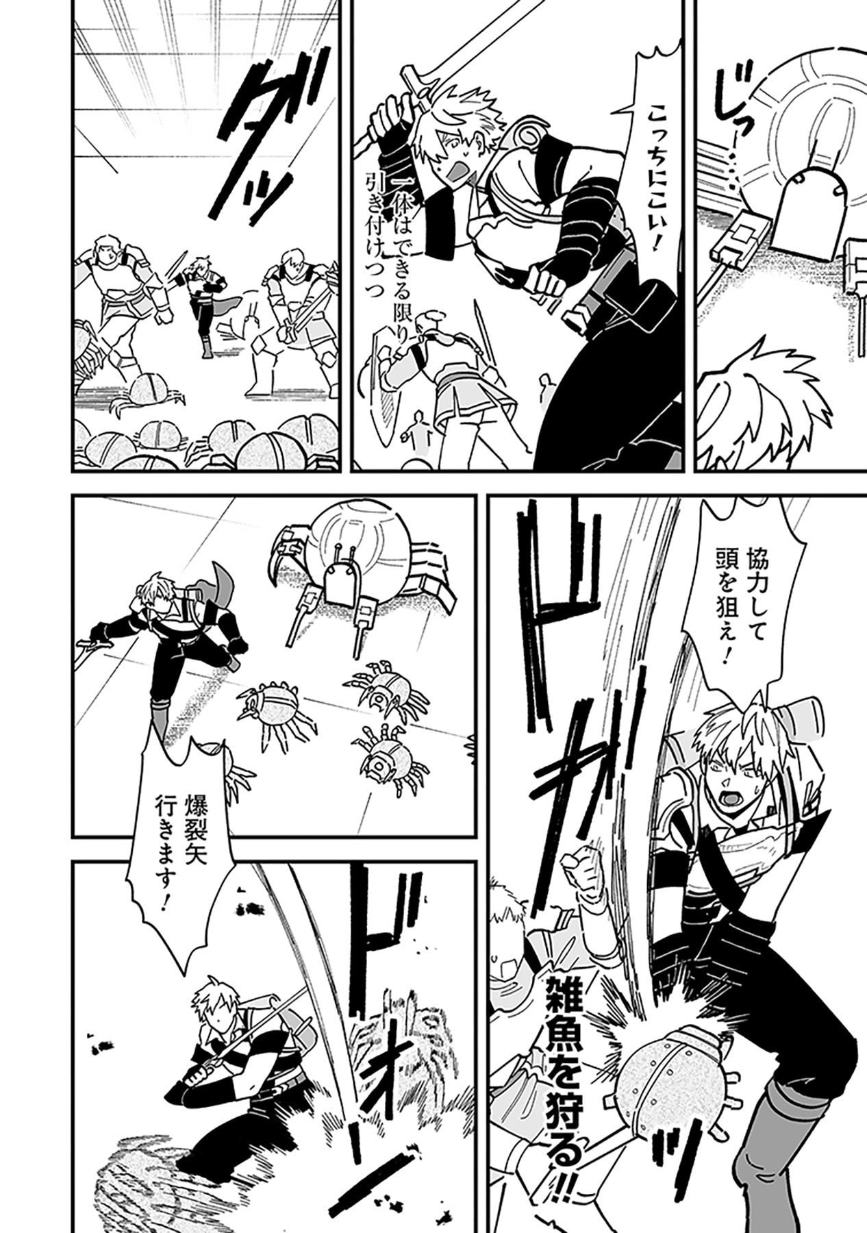 HAIIRO NO ASH: TEIKOKU KISHIDAN WO KUBI NI NATTA ORE WA DUNGEON TOSHI DE HAIIRO NO JINSEI WO HIKKURI KAESU Chap 23 - Pic 8